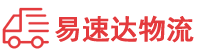 衡阳到眉山物流公司